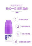 Sato Nazal Spray Pump - Lavender 30ml 佐藤製藥薰衣草味鼻炎噴劑