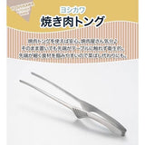 Japanese Style Stainless Steel Barbecue Tongs 日式烤肉夾 304不鏽鋼夾