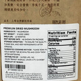 Tenwings Premium Dried Mushroom 3.52g/100g 台湾上等新社香菇