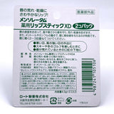 Rohto Mentholtum Lipstick 4.0g /(2Pcs)曼秀雷敦药用唇膏