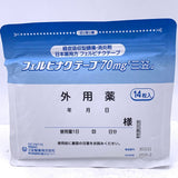 Mikasa Pain Relief Patches 14pcs日本外用药三笠贴