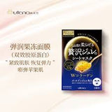 Utena Golden Jelly Mask - Collagen 33gx3pcs黃金果凍面膜膠原蛋白