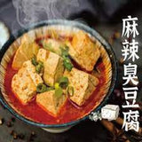 Ajinshi Spicy Stinky Tofu 425g阿進師麻辣臭豆腐