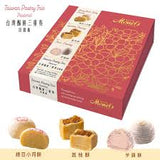 Emperor Love Monet's Garden Taiwan Pastry 435g/(9pcs)【御奉】台灣酥餅三重奏9入禮盒