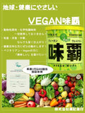 Ajiha Vegan Weipa All- Purpose Seasoning 250g全素味霸萬用調味料
