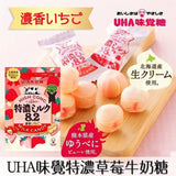 Uha High Conc Rich Milk Candy - Strawberry Milk Flavor 2.53oz/(72g)悠哈特浓草莓牛奶糖