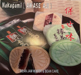 Nakagami Awase Aji Monka &Yokan 20.70oz /588g (14(pcs)