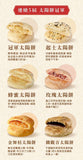Ruyi Sun Cake With Mix Flavor 373g/(6pcs)如邑堂綜合太陽餅