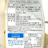 Koikeya Pride Potato - Salt-Free Chip 55g