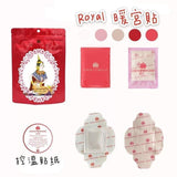 Gold Princess Royal Warm Body Mask 5pcs泰國皇家暖宮貼