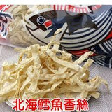 Taiwan North Sea Fishsnack Dried Fish Sticks 3.1oz北海鱈魚香絲