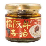 Nagatoya Matsusaka Beef Chili Oil Sauce 110g長登屋松阪牛辣椒油即食辣醬拌飯醬