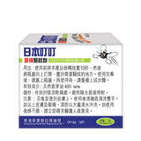 Ribendingding Mosquito Repellent 35g 日本叮叮環保驅蚊劑