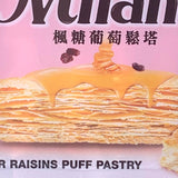 Milano Maple Sugar Raisins Puff Pastry 92g/(3.25oz)蜜蘭諾楓糖葡萄松塔