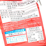 Koikeya Pride Potato - Gastronomic Rock Salt Flavor 55g美食岩塩口味