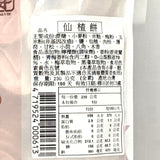 Laojansow Hawthorn Cake 230g老增壽仙楂餅