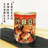 Ajinshi Spicy Stinky Tofu 425g阿進師麻辣臭豆腐