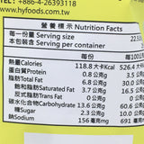 Hwa Yuan Vegetable Garden Snack華元野菜園