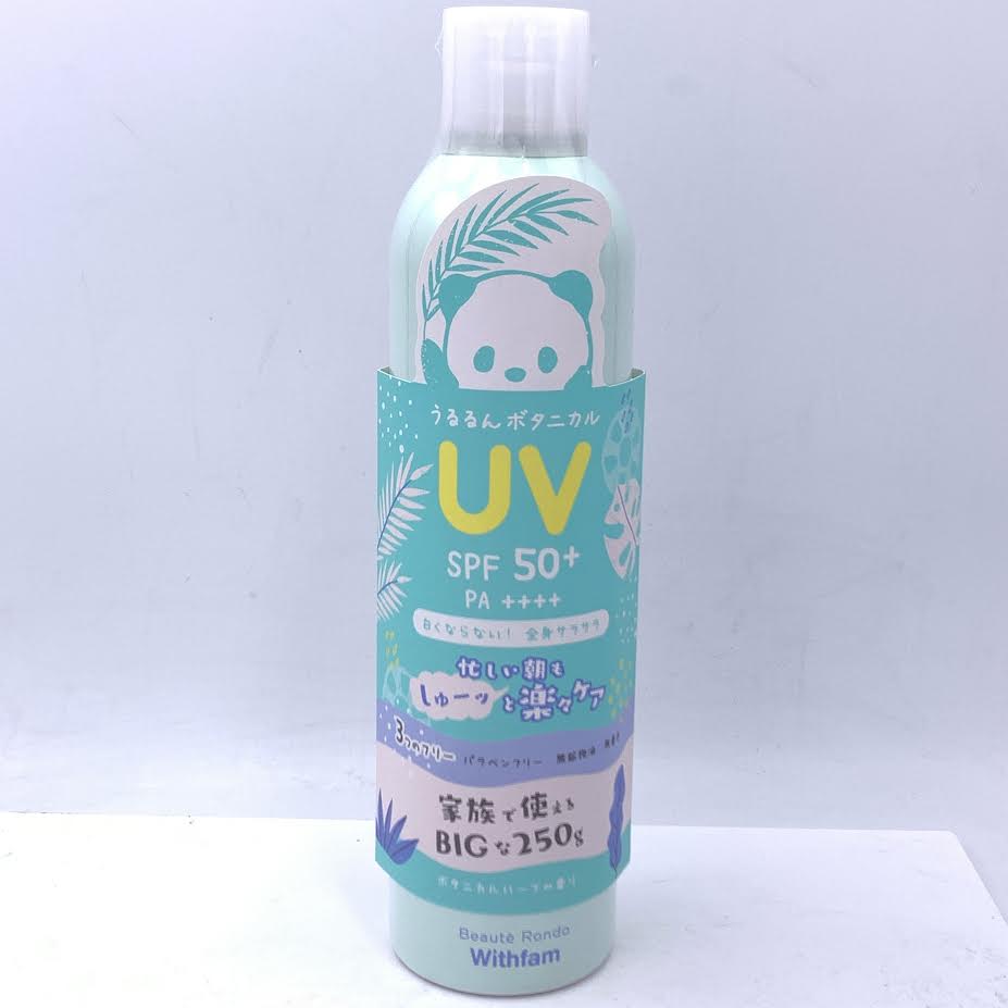 Beauté Rondo Withfam Beautyland UV SPF50+PA++++Sunscreen Spray Botanical Herb Scent 250g植物草本香防晒喷雾