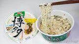 Sanyofoods Sapporo Ichiban Tabimen Hakata Takana Tonkotsu Ramen 70g