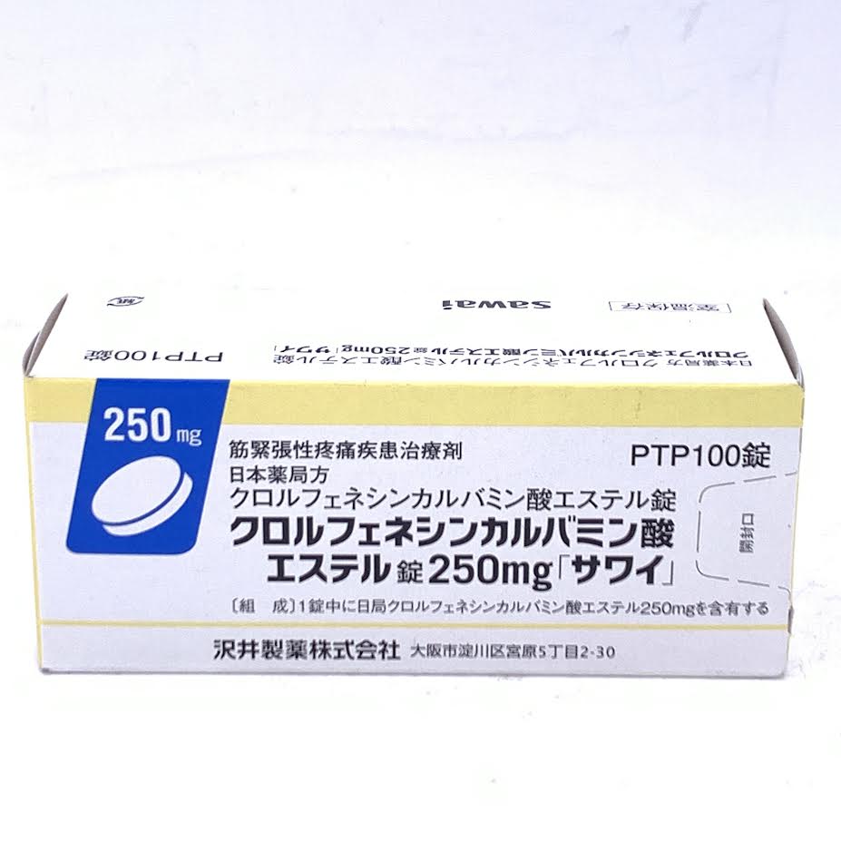 Sawai日本肌肉緊張性疼痛治療劑100pcs