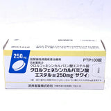 Sawai日本肌肉緊張性疼痛治療劑100pcs