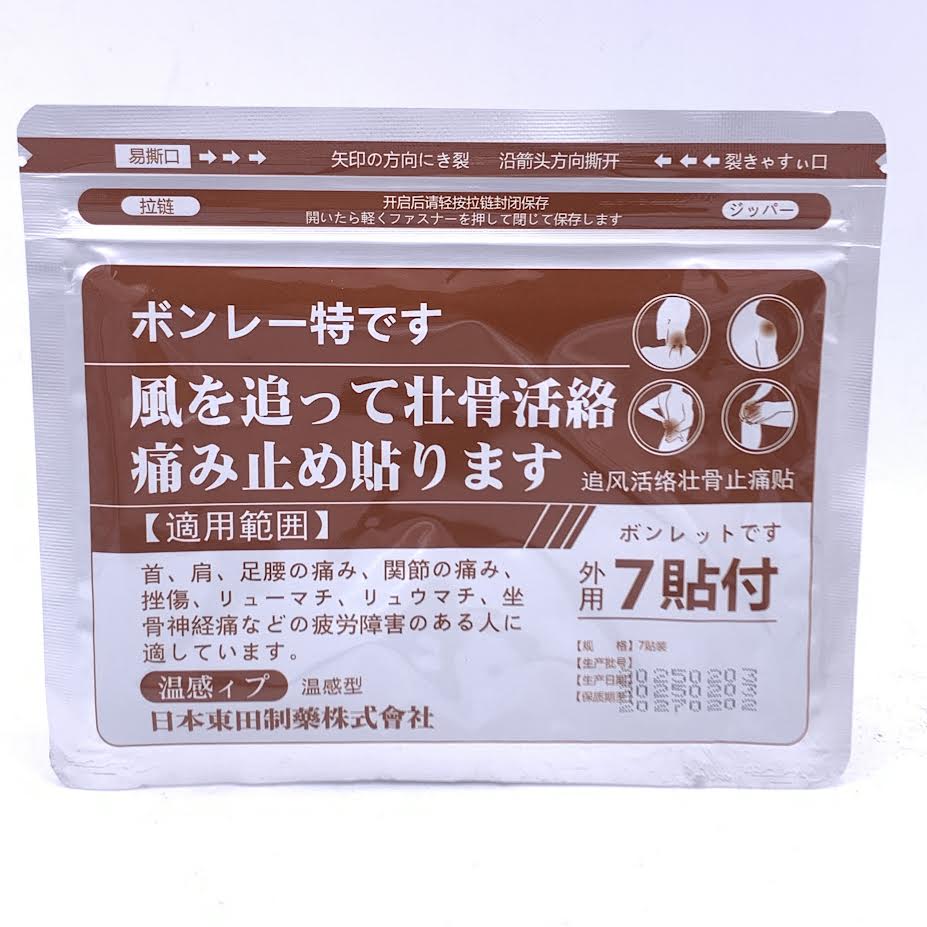 Rheumatism And Bone Strengthening And Pain Relief Patch 7pcs東田追風活絡壯骨止痛保健貼