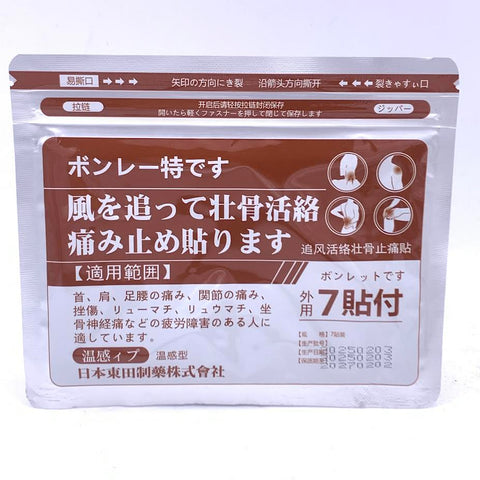 Rheumatism And Bone Strengthening And Pain Relief Patch 7pcs東田追風活絡壯骨止痛保健貼