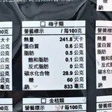 Lee Jeng Her Shing Plum After Meal 李正合興蜜錢 - 餐後梅 70g
