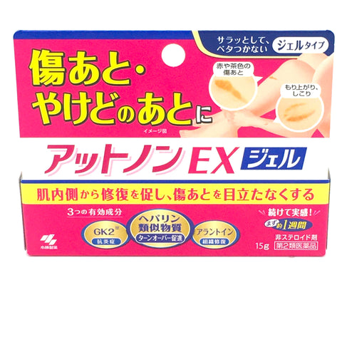 Kobayashi Atnon Scar Removal EX body Gel 15g小林製藥淡斑淡疤凝膠