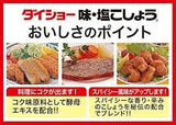 S&B Japanese Ajitsuke Shio Kosho Spice & Herb Seasoned Pepper 110g
