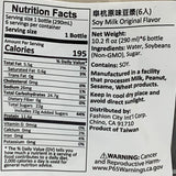 Fu Hang Soy Milk Original Flavor 290mlx6bottle阜杭原味豆漿