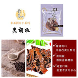 Liao Hsin-Lan Non-Gmo Dried Tofu - Black Pepper Flavor(Vegan) 110g廖心蘭大溪豆乾黑胡椒口味