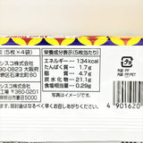 Nissin Coconut Sable-An And Butter Flavored Cookies One Bag (4 x 5pcs)