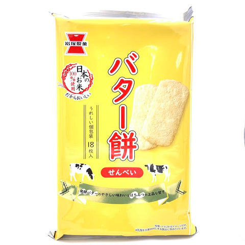 Kinako Butter Flavor Rice Cracker 18Pcs岩塚製菓黄油仙貝