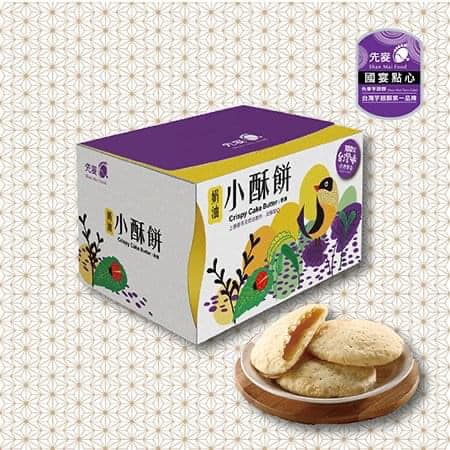 Shan Mai Food Crispy Cake - Butter Flavor 300g/6pcs先麥奶油小酥餅