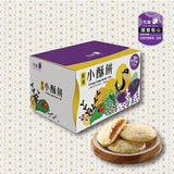 Shan Mai Food Crispy Cake - Butter Flavor 300g/6pcs先麥奶油小酥餅