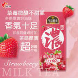 Kuang Chuan Tea Time-Strawberry Milk Tea*6pack光泉種乳草莓奶茶
