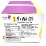 Shan Mai Food Crispy Cake - Butter Flavor 300g/6pcs先麥奶油小酥餅