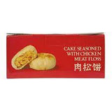 Yausen Cake Seasoned With Chicken Meat Floss 630g/(18pcs)友臣肉鬆餅