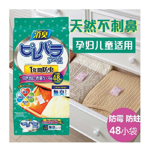 Earth Pirepala Insect Repellent Mothballs Deodorant 48pcs安速樟腦丸衣櫃防黴防蟲防潮除味驅蟲無香型