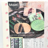 Nakagami Awase Aji Monka &Yokan 20.70oz /588g (14(pcs)