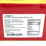 Pan's Cake - Pineapple & Egg Yolk Cake小潘鳳凰酥 420g/(12pcs)