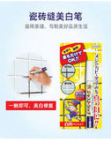Uyeki Bathroom Toilet Kitchen Waterproof Anti-Mildew Pen 7.5ml浴室廁所廚房防水除霉筆