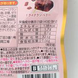 Bourbon Marugoro Gummy Berry Mix Flavor 40g (Pack of 2)蔓越莓乾漿果果汁軟糖