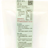 福霖食品爱玉子 (红九) Jelly Fig 30g
