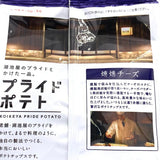 Koikeya Pride Potato - Smokey Cheese & Black Pepper Flavor 55g