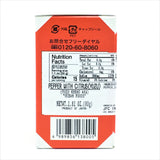 Spicy Japanese Yuzu Kosho-Red, Yuzu Citrus And Pepper Paste 80 g