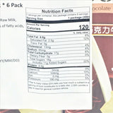 光泉巧克力牛乳Chocolate Milk 200ml/ 6pack