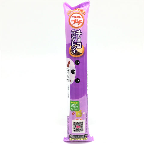 Bourbon Japanese Petit Choco Rangudosea Cookie 47g